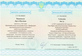 Диплом логопеда та спеціального психолога